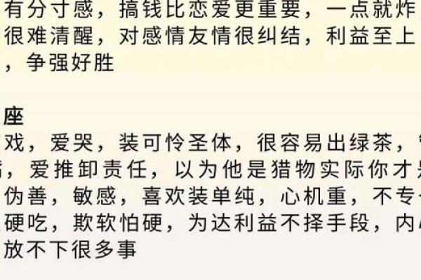十二星座语文成绩排名