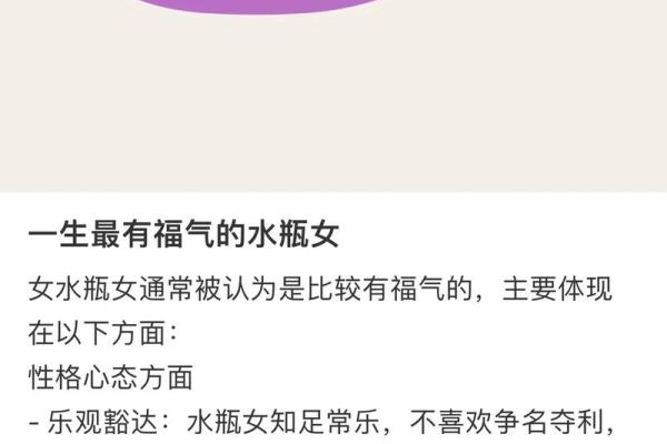 哪个星座最珍惜水瓶女