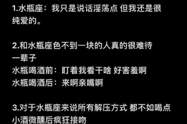 哪个星座最珍惜水瓶女