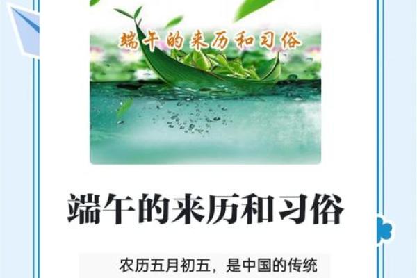 民俗端午节风水禁忌及开运秘法