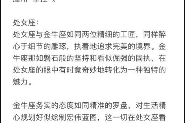会为金牛女付出一切的星座男 把金牛女迷得死死的星座男