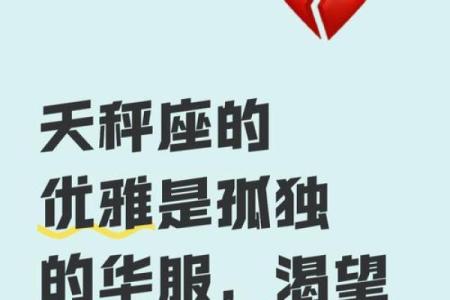 天秤座怕失去,天秤座最怕失去的星座