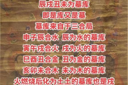 四辰八字