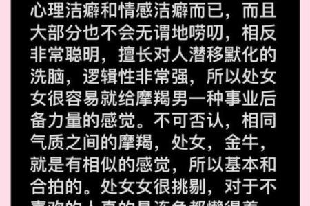 处女女最稀罕的星座男 处女座女偏爱哪类男生
