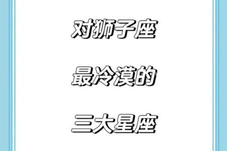 12星座怎么和狮子座分手