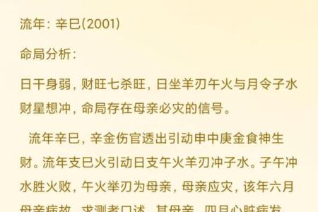 八字带羊刃一定会离婚吗