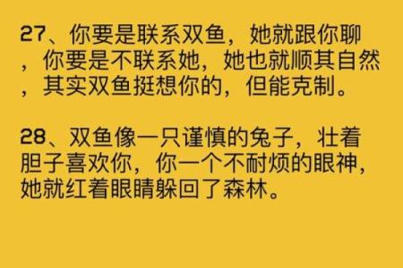 双鱼女不能跟哪个星座不合适在一起