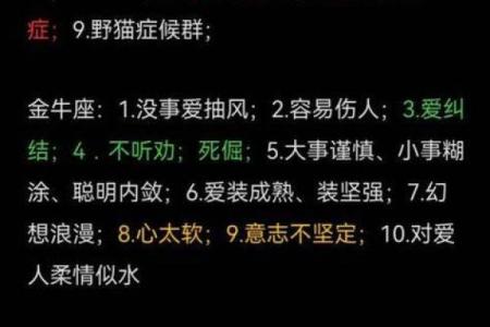 各种星座被开除的表现