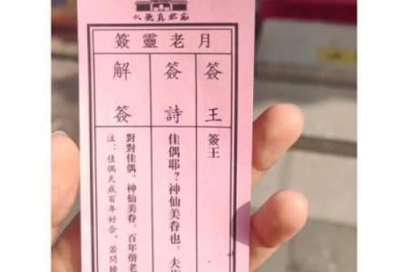 月老灵签签文详解第三十五签：遇人不淑
