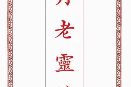月老灵签24姻缘何时来 月老灵签24签什么意思？