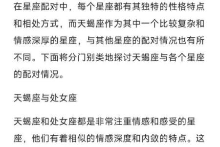 魔羯座一区与魔羯座二区的星座配对