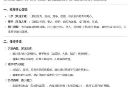 八字生杀