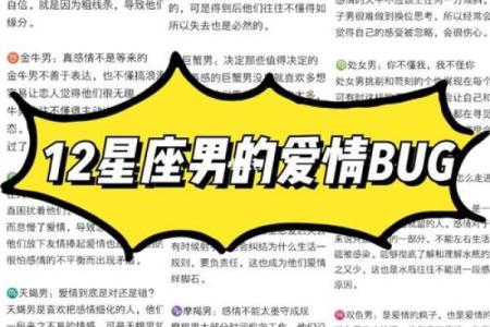 主动or被动？恋爱中12星座是哪类