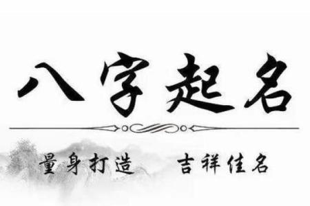 名字八字测试