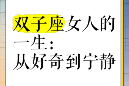 最弱的星座是双子座吗女