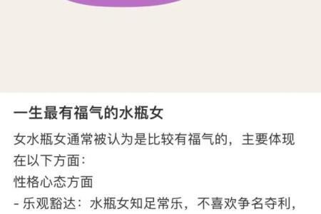 哪个星座最珍惜水瓶女