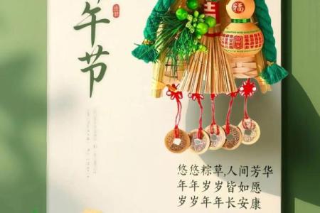 民俗端午节风水禁忌及开运秘法