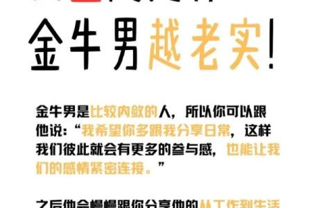 会为金牛女付出一切的星座男 把金牛女迷得死死的星座男