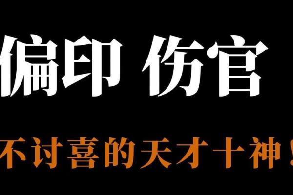 八字十神偏印 什么是八字十神中的偏印
