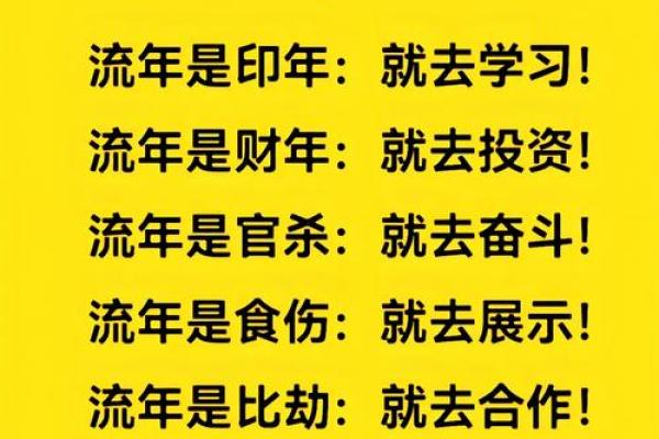 八字遇贵人相助，命运有转机