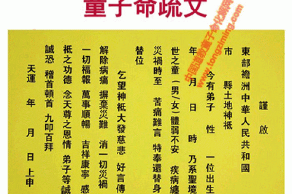 怎样查看八字童子命 , 测童子命的级别