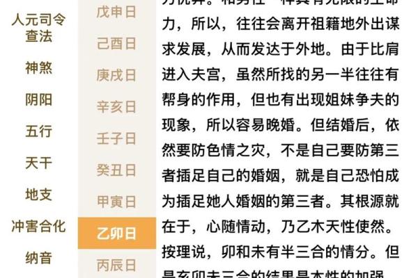 从八字看未来子女运势怎么样