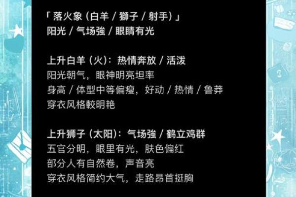 上升星座是什么意思代表啥 上升星座是什么意思怎么查