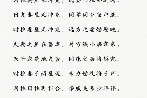 八字算命婚姻配对免费
