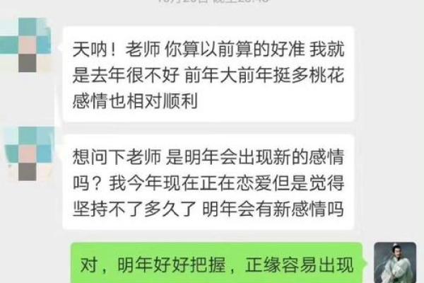 算命的人会离婚吗女