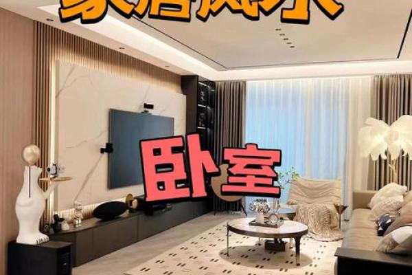 房间家具摆放风水错误摆放会影响运势吗