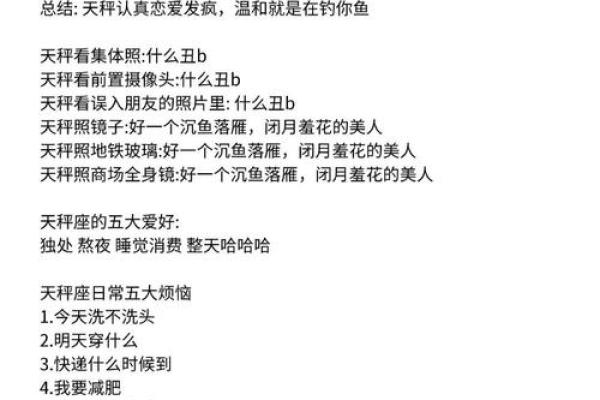 谁是天秤座躲不掉的情劫星座 天秤座命中注定要错过的星座