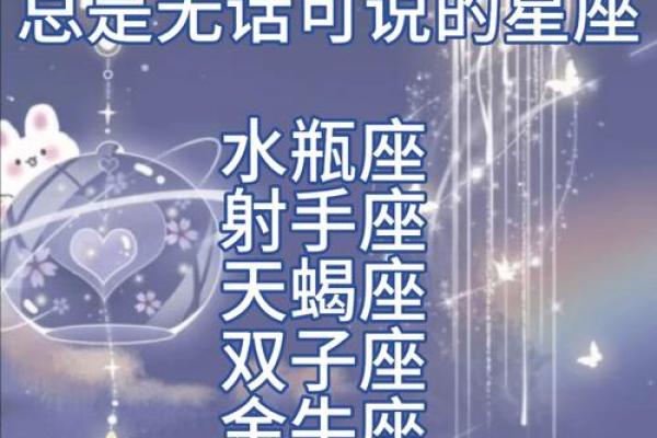 爱情玩笑会当真的星座