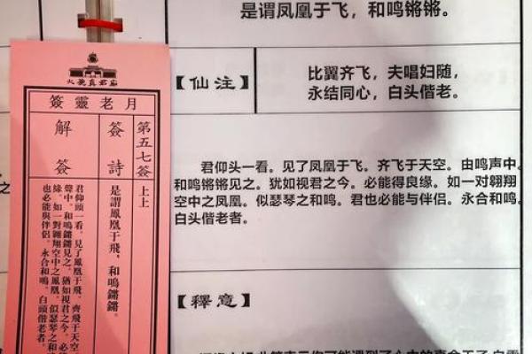 月老绑定姻缘的生肖 月老姻缘抽签解签？