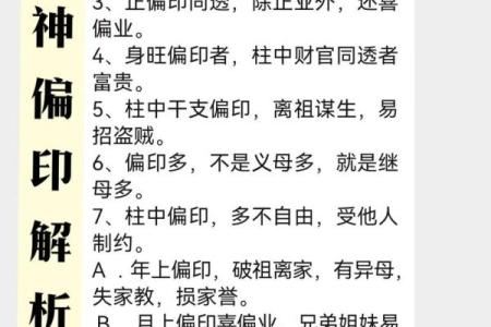 八字十神偏印 什么是八字十神中的偏印