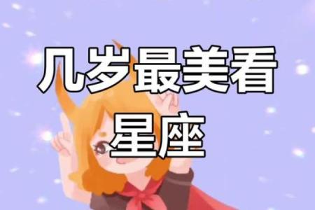 颜值一级的星座女 哪些星座女具备颜值一级