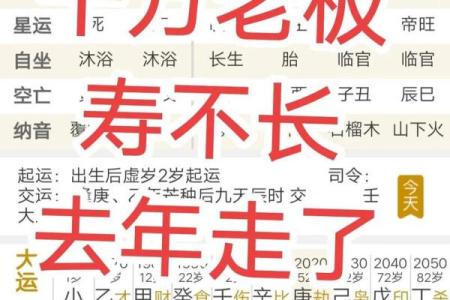 算命先生为别人改命，而折损了几年阳寿