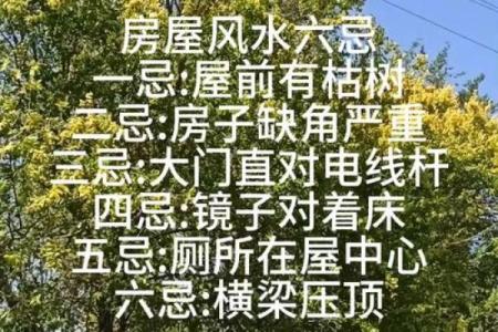 装房子的风水学要注意哪些