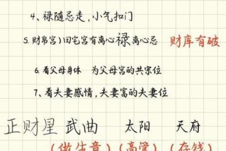 如何从生辰八字算命偏财旺的人