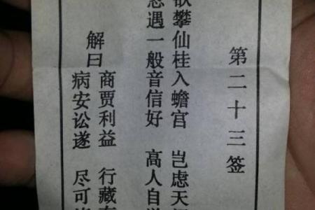 观音灵签34签求回乡工作