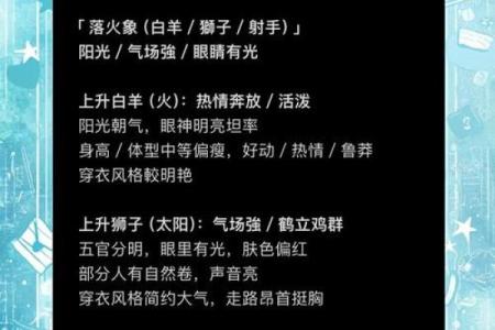 上升星座是什么意思代表啥 上升星座是什么意思怎么查