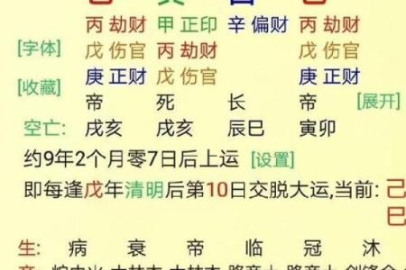 八字看什么人易有牢狱之灾