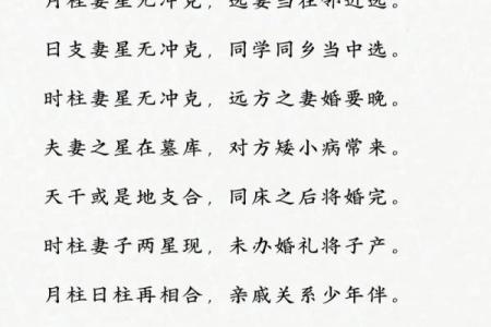 八字算命婚姻配对免费