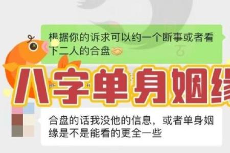 算命的人会离婚吗女