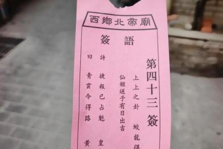 易安居关帝灵签75