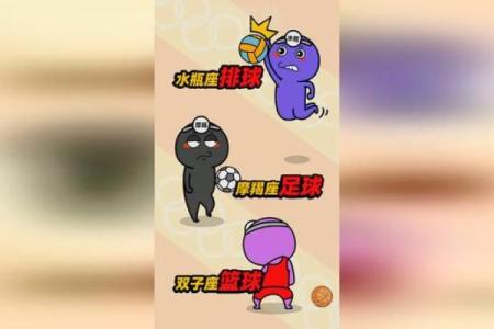 里约奥运会星座大拼杀