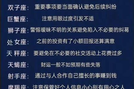 年底之前12星座可以期待什么惊喜