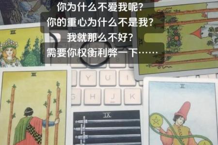 塔罗测试：我该放弃这段感情吗？