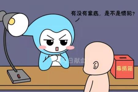 血型人创业要稳当谨慎