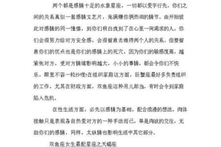 双鱼和摩羯配对 双鱼和摩羯配对指数