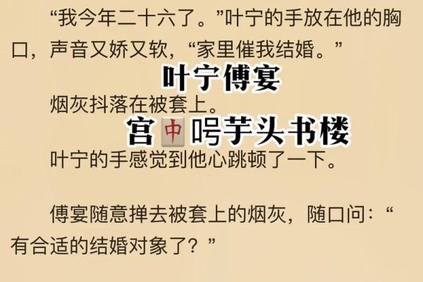 傅和戚姓名配对 傅戚小说? 傅和戚姓名配对 傅戚小说?